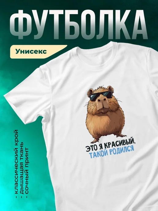 Кружка Это я красивый, такой родился