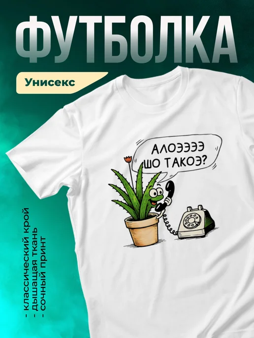 Кружка Алоээээ, шо такоэ?