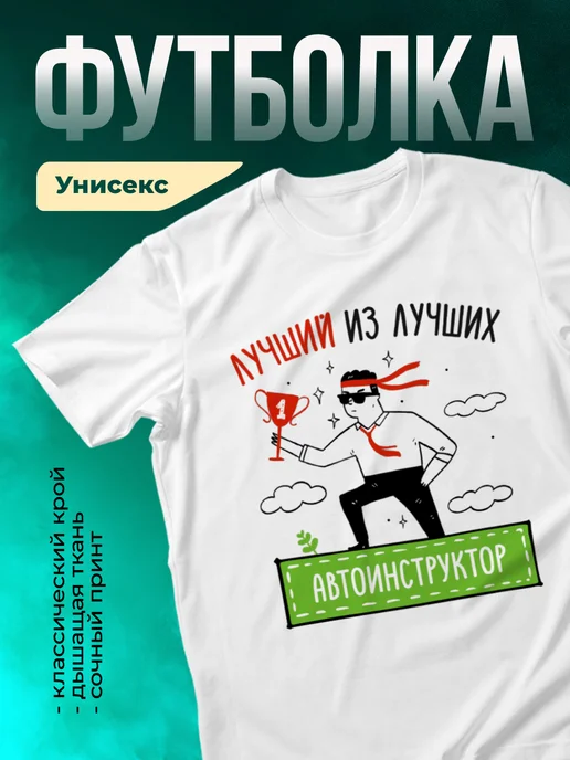 Кружка Лучший из лучших Автоинструктор