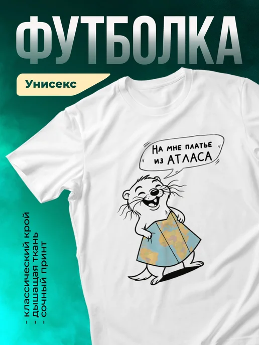 Кружка На мне платье из Атласа