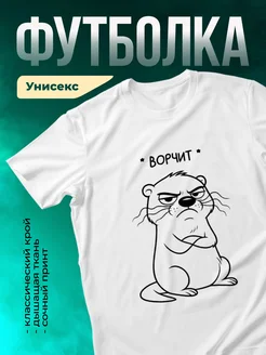 Кружка Ворчун: ворчит