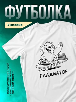 Кружка Гладиатор