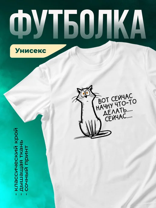 Кружка Вот сейчас начну что-то делать...