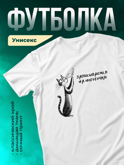 Кружка Записываемся на ноготочки