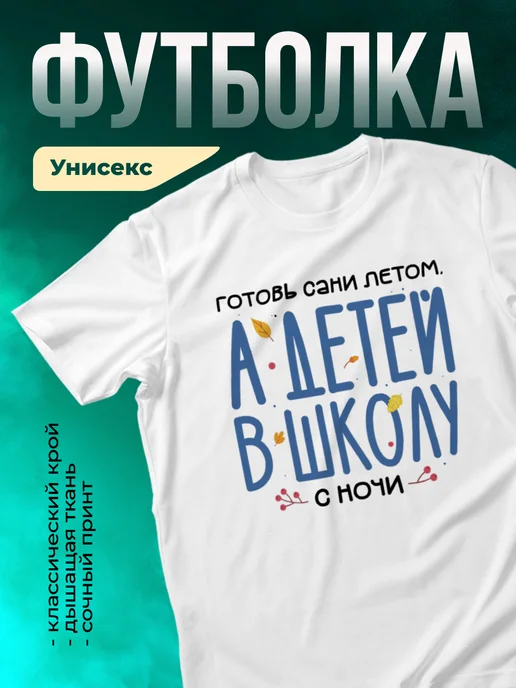 Кружка Готовь сани летом, а детей в