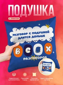 Кружка Мемы Разговор с подушкой длится дольше всех других
