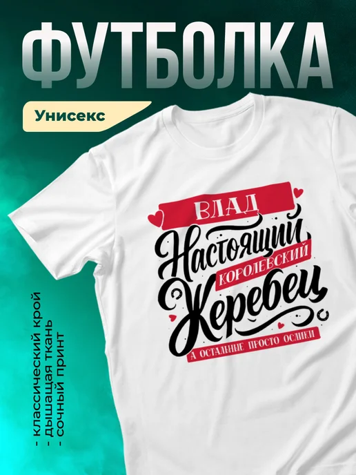 Кружка Настоящий жеребец Влад