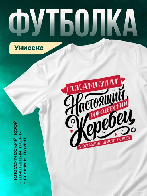 Кружка Настоящий жеребец Джамбулат