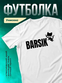 Кружка Барсик