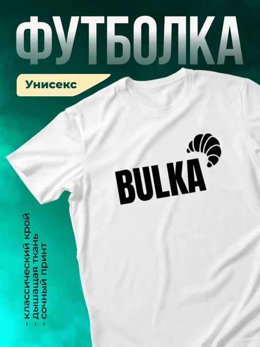 Кружка Булка