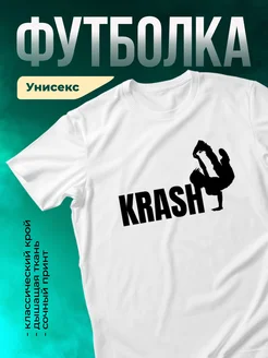 Кружка Краш