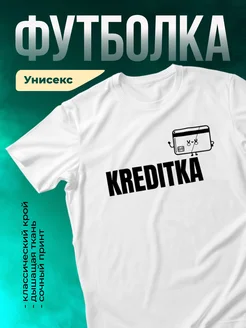 Кружка Кредитка