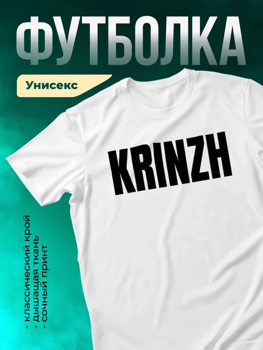 Кружка Кринж