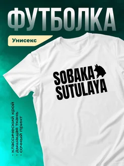 Кружка Собака сутулая