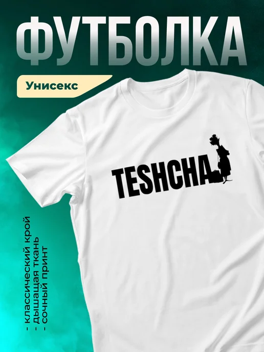 Кружка Тёща
