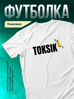 Кружка Токсик