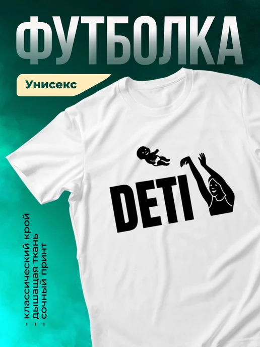 Кружка Дети