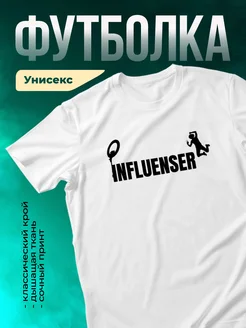 Кружка Инфлюенсер