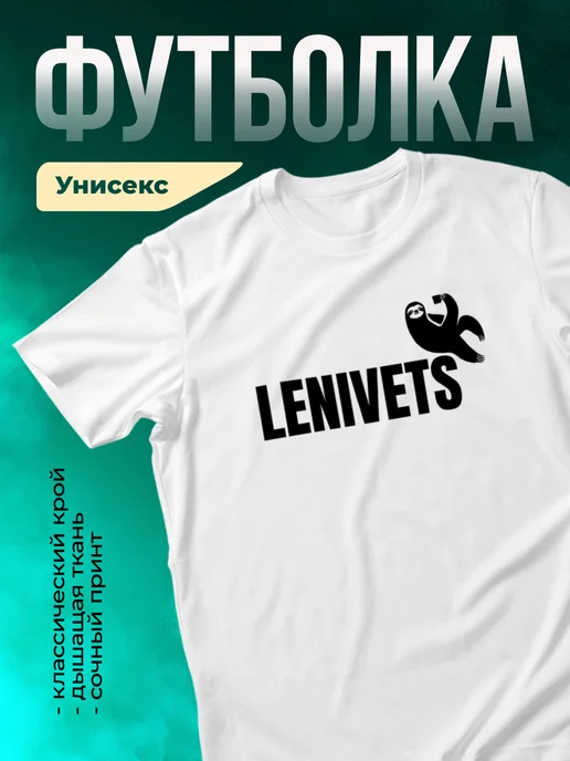 Кружка Ленивец