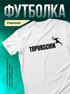 Кружка Топорчик