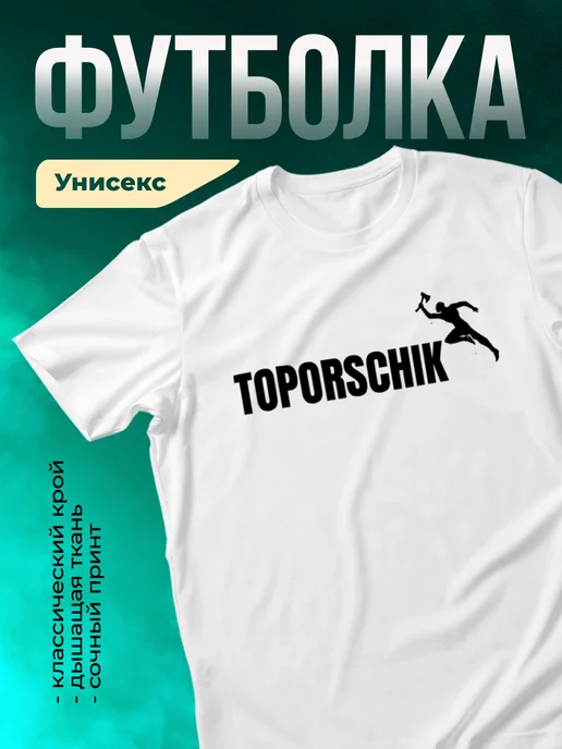 Кружка Топорчик