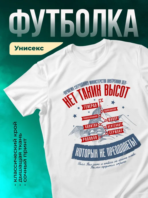 Кружка МВД Лучшему сотруднику МВД