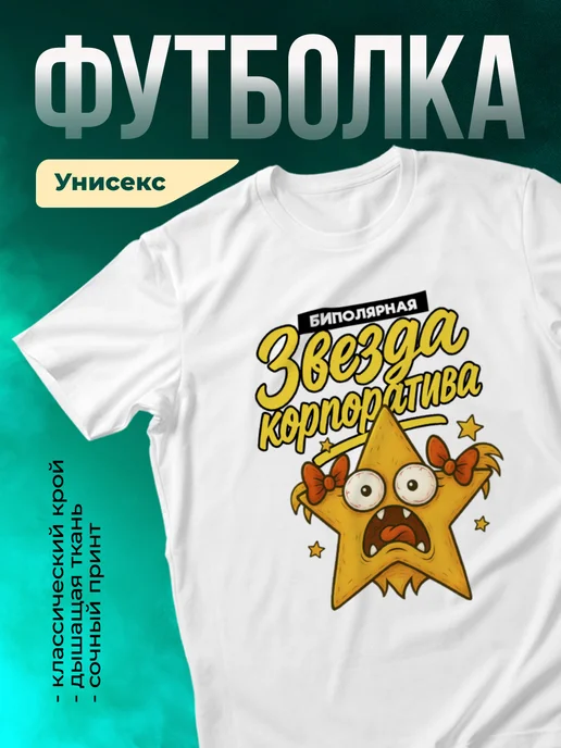 Кружка Новый год Биполярная звезда корпоратива