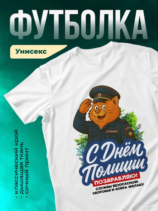 Кружка МВД С днём полиции!