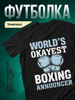 Купить футболку чёрную с принтом боксёрских перчаток с доставкой по России