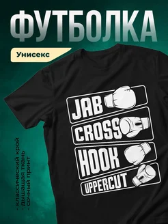 Купить футболку чёрную с принтом бокса с доставкой по России