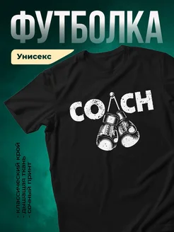 Купить футболку чёрную с боксёрскими перчатками с доставкой по России