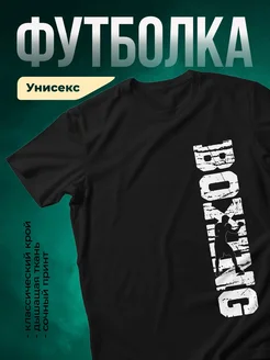 Купить футболку чёрную с принтом боксёр в очках с доставкой по России