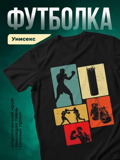 Купить футболку чёрную с боксёром с доставкой по России | именной подарок