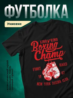 Купить футболку чёрную с боксёрскими перчатками с доставкой по России