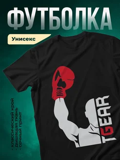 Купить футболку чёрную с боксёрской перчаткой с доставкой по России