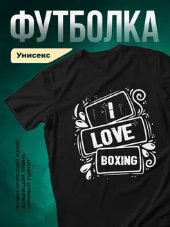 Купить футболку чёрную с боксёрским принтом с доставкой по России