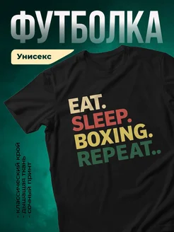 Купить футболку чёрную с принтом «Ешь, спи, бокс, повтори» с доставкой по России