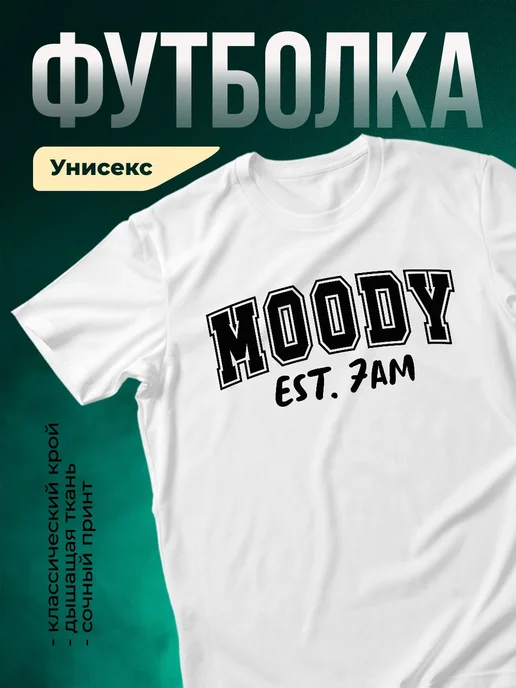 Купить футболку белую с принтом «Мудрый совёнок» с доставкой по России