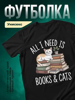Купить футболку чёрную с котом и книгами с доставкой по России