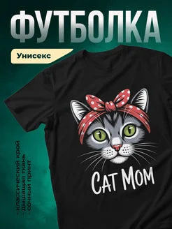 Купить чёрную футболку с кошкой в подарок с доставкой по России