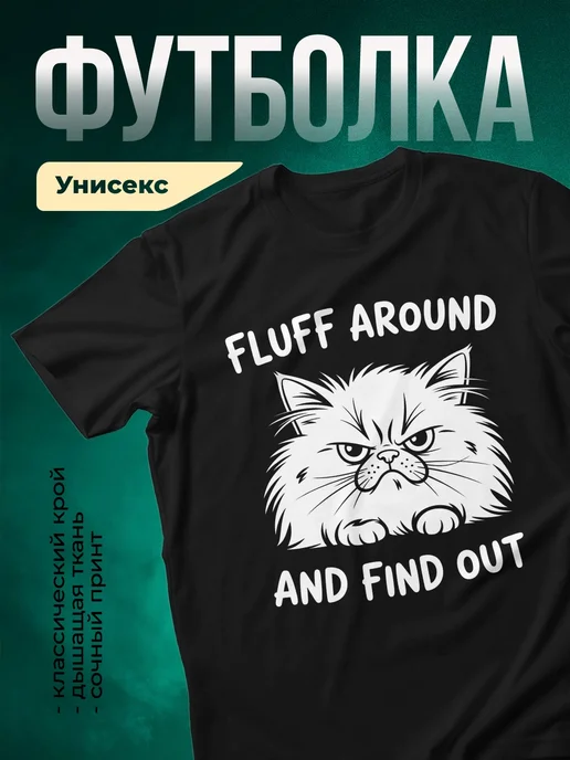 Купить футболку чёрную с котом и надписью с доставкой по России