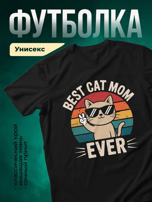 Купить футболку чёрную с котом в очках с доставкой по России