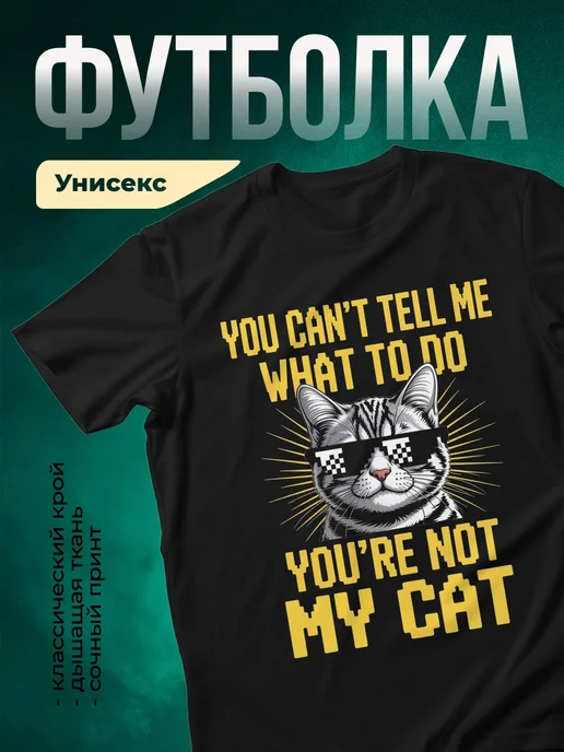 Купить футболку чёрную с котом в очках с доставкой по России | Красноярск и Тула
