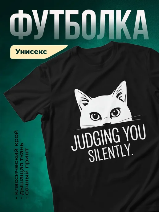 Купить футболку чёрную с котом с доставкой по России | Красноярск и Тула