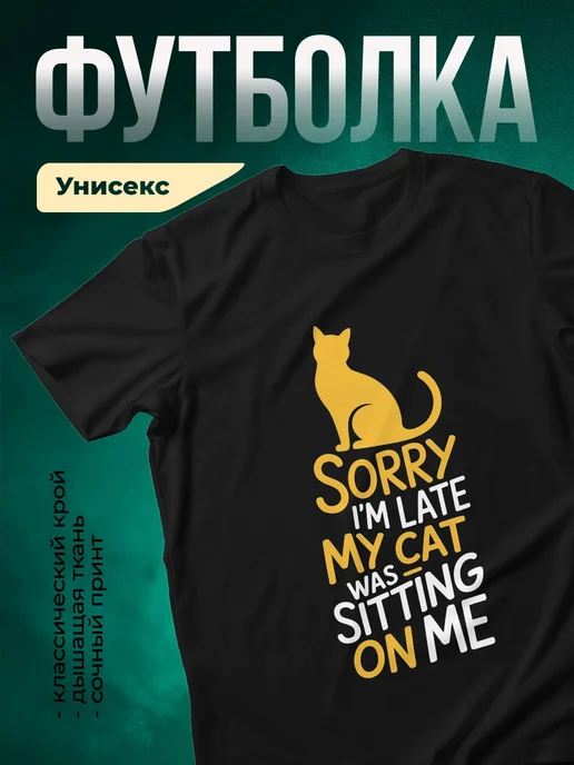 Купить футболку чёрную с принтом кота с доставкой по России
