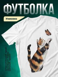 Купить футболку белую с котом и бабочкой с доставкой по России в подарок
