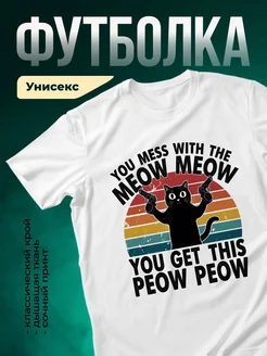 Купить футболку белую с котом с пистолетами с доставкой по России