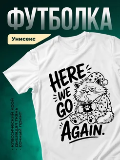 Купить футболку белую «Сонный кот с какао» с доставкой по России