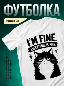 Купить белую футболку с котом и чёрным юмором с доставкой по России в подарок