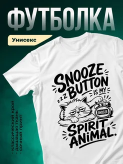 Купить футболку белую с принтом «Сонный кот» с доставкой по России